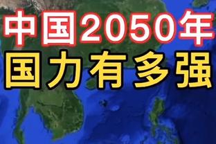 坎比亚索：弗拉泰西出场时间较少？因为姆希塔良的表现非常出色